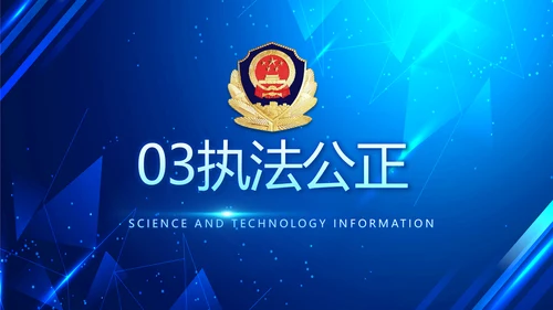 大气公安年终工作总结新年计划PPT