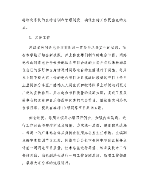 体育委员个人工作总结五篇