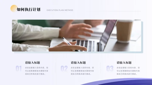 大学生职业生涯规划PPT模板