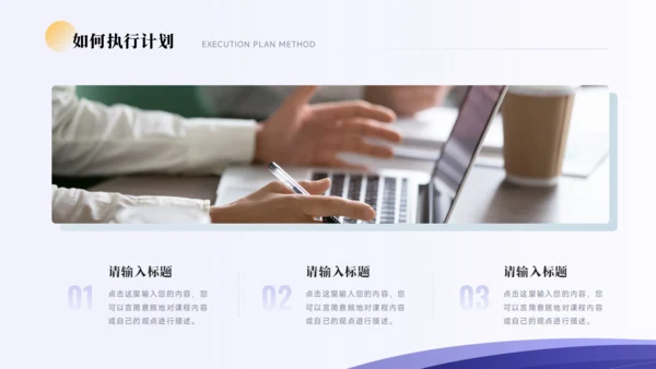 大学生职业生涯规划PPT模板