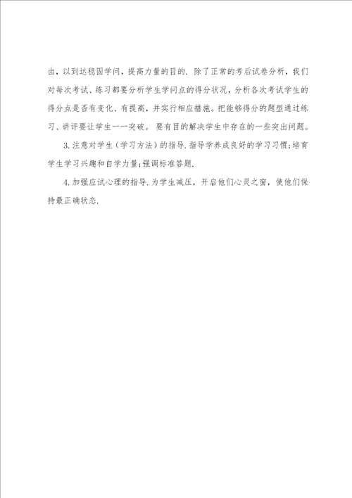 第一轮高考数学复习方案