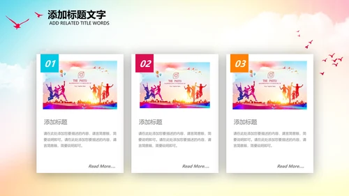 羽神争霸体育竞赛活动羽毛球运动PPT模板