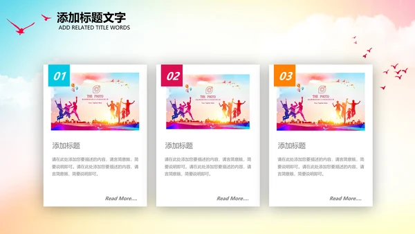 羽神争霸体育竞赛活动羽毛球运动PPT模板