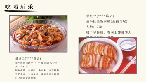 潮汕文旅宣传旅游景点通用PPT模板