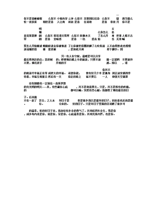 伤心的我作文600字