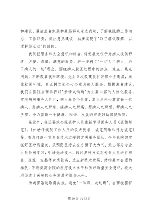 党的群众路线教育实践活动的调研报告.docx