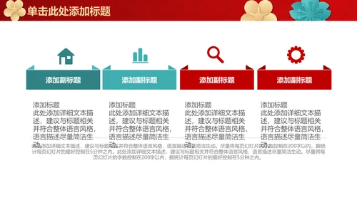 商务简约年终工作总结汇报通用PPT模板