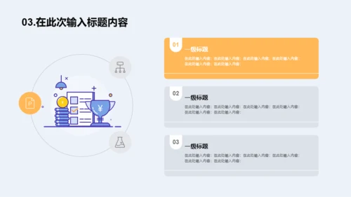 初中珍惜时间勤奋学习主题教育PPT案例