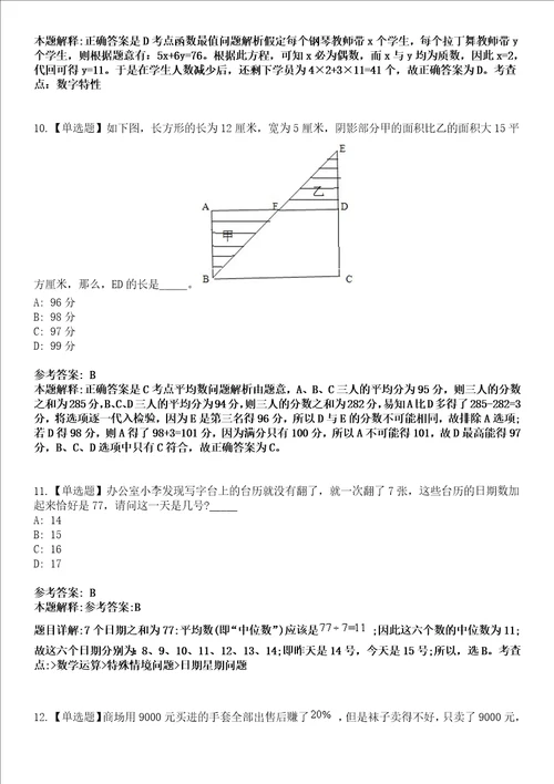 2022年07月湖南石油化工职业技术学院度夏季招聘工作人员模拟考试题V含答案详解版3套