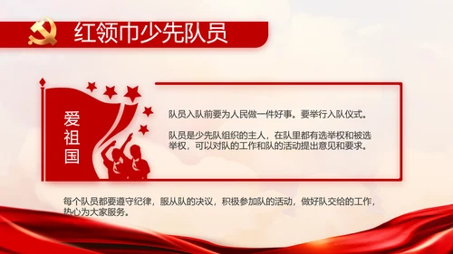红色乡镇党支部党史学习教育动态PPT