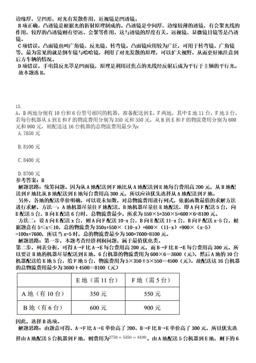 2022年山东东营市垦利区事业单位急需紧缺人才引进网上考试押密卷含答案解析0