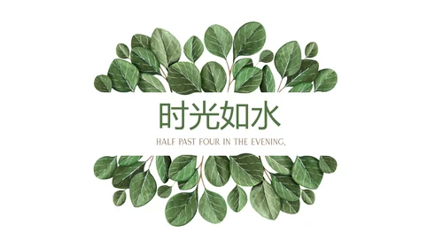 小清新致青春毕业纪念册动态PPT模板