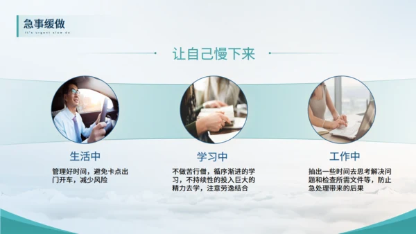 大气商务时间管理技能培训通用PPT模板