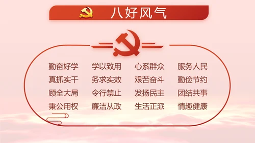 深入学习宣传法治思想宪法公开课PPT