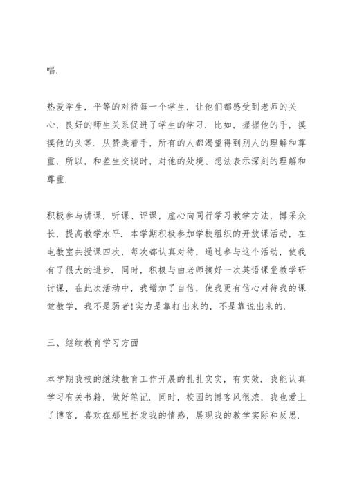 小学英语教师述职报告范文五篇.docx