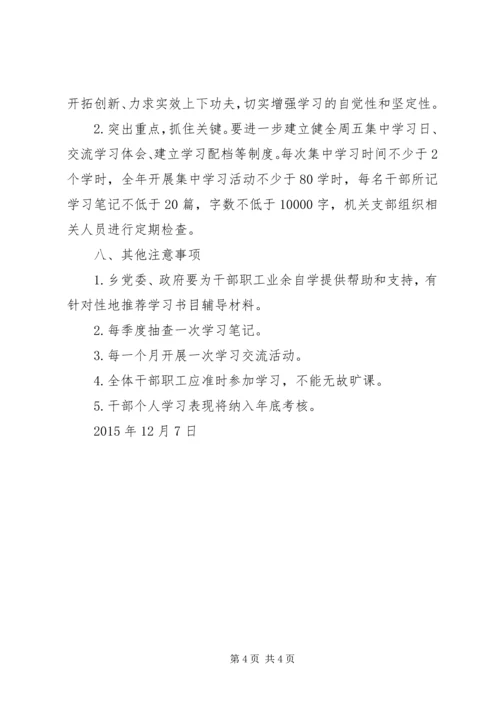 文件精神学习计划范文 (2).docx