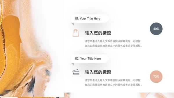 金色高级梦幻流彩学校简介PPT模板