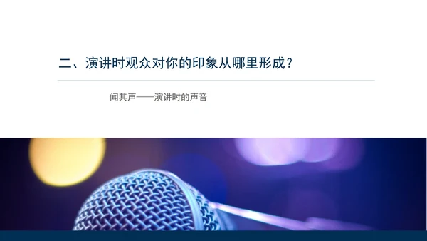 蓝色简约风现场演讲礼仪培训PPT模板