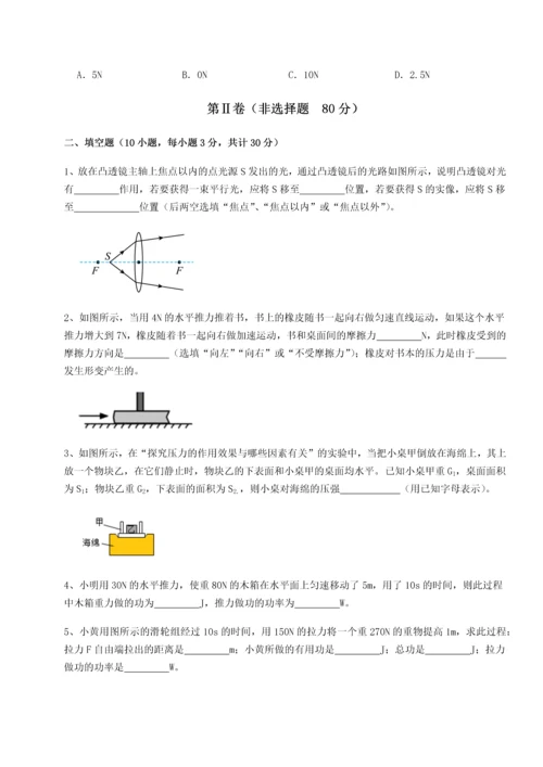 第二次月考滚动检测卷-黑龙江七台河勃利县物理八年级下册期末考试专项攻克试题（解析卷）.docx