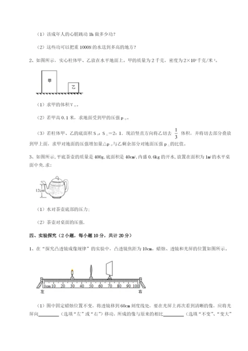 强化训练广西南宁市第八中学物理八年级下册期末考试专项测评B卷（详解版）.docx