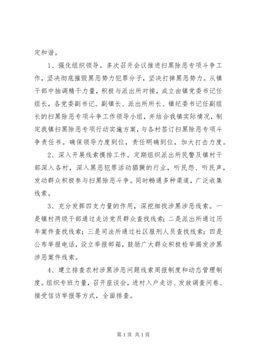 镇政法委员个人工作总结.docx