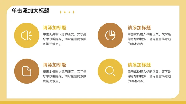 橙色3D风金融理财通用PPT模板