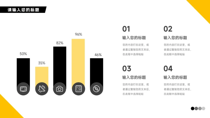 黄色高端沉稳大气公司竞聘述职报告PPT模板