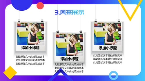 校园社团纳新互联网商业插画通用PPT模板