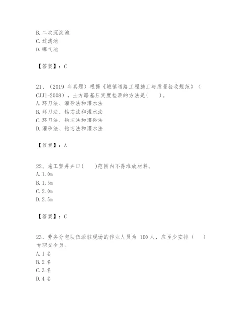 2024年一级建造师之一建市政公用工程实务题库及参考答案（突破训练）.docx