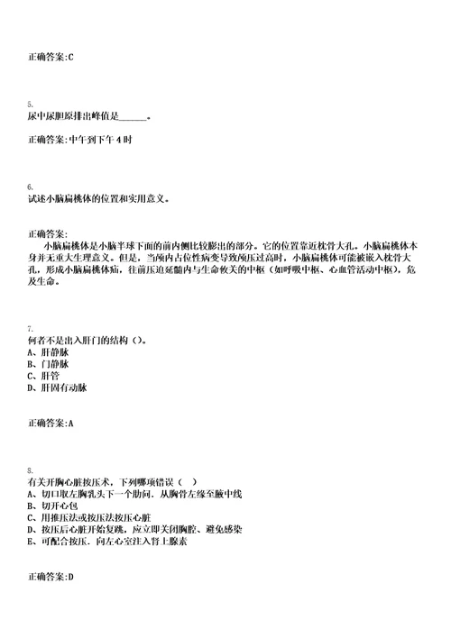 2022年08月2022四川宜宾市珙县疾病预防控制中心招考珙县疾病预防控制中心临聘人员2人笔试历年高频考点试题答案解析