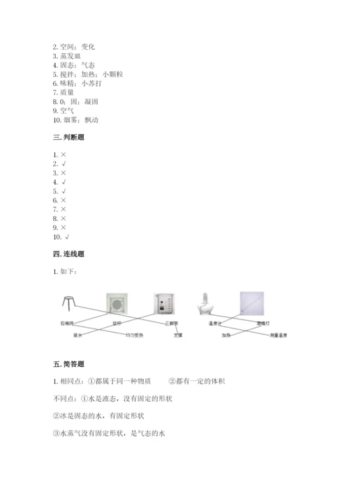 教科版三年级上册科学期末测试卷精品【a卷】.docx
