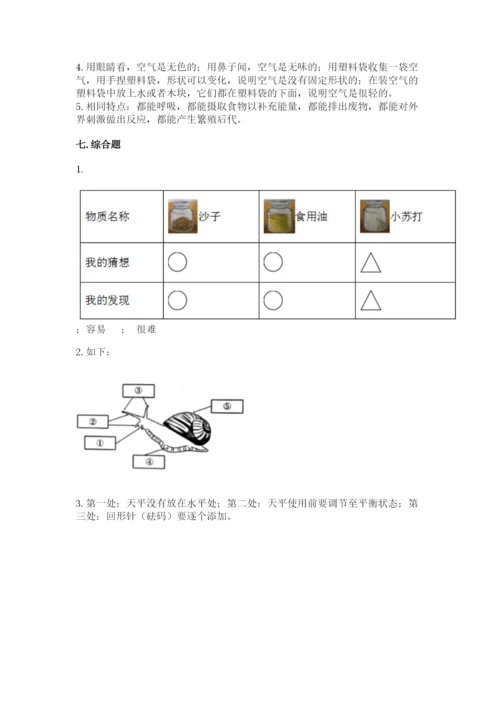 教科版一年级下册科学期末测试卷及答案【基础+提升】.docx