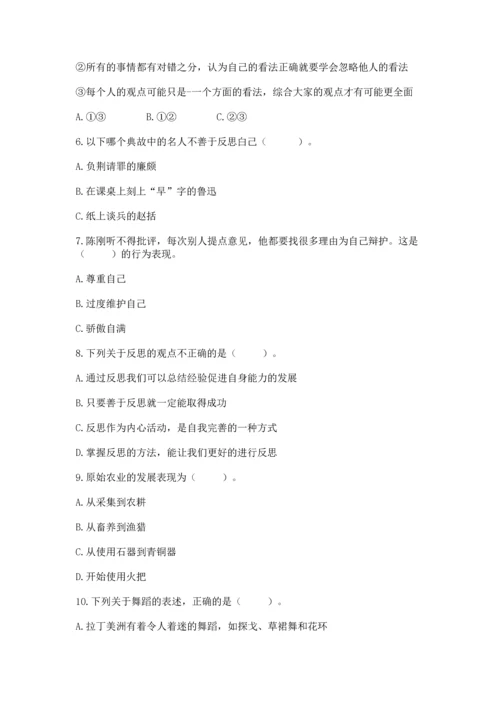 六年级下册道德与法治 《期末测试卷》附完整答案【全国通用】.docx