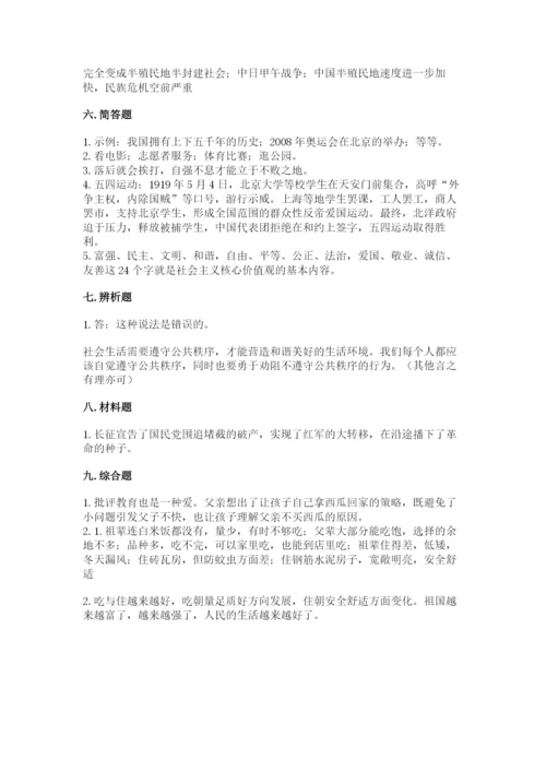 部编版五年级下册道德与法治 期末测试卷含完整答案【典优】.docx