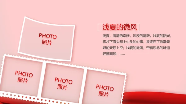 红色喜庆公司10周年庆ppt模板活动策划方案
