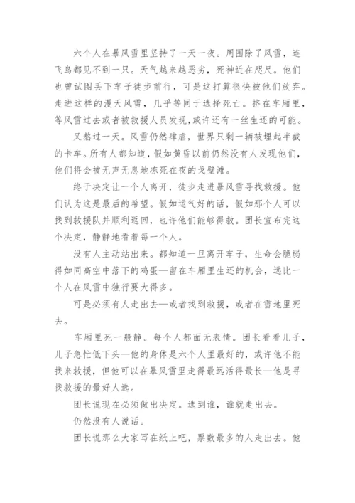 以责任与担当为话题议论文精选11篇.docx