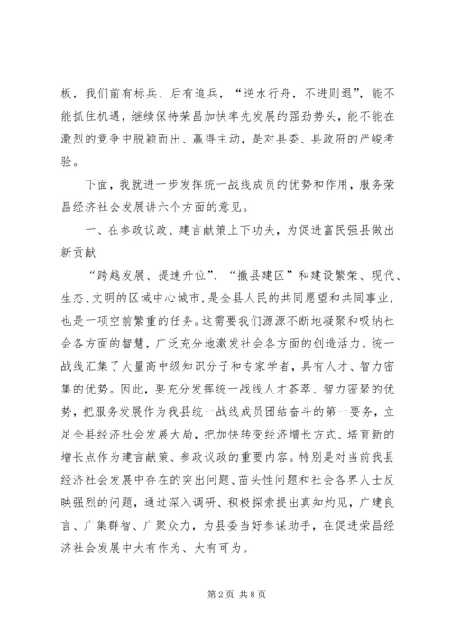 县委书记在县各界人士座谈会上的讲话.docx