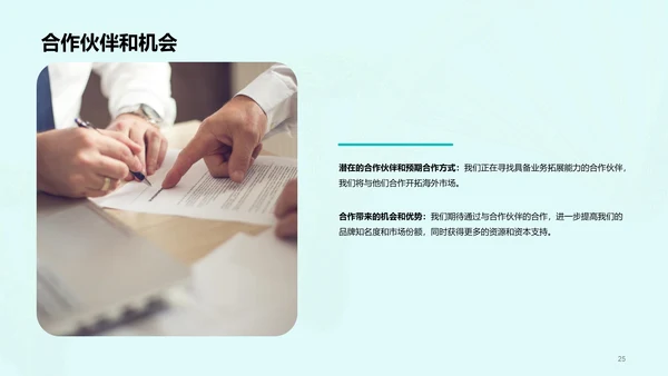 绿色创意基因检测服务商业计划书PPT模板