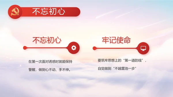 聚焦全国两会政府工作报告动态PPT