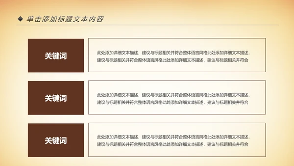 中国风国粹京剧文化艺术PPT模板