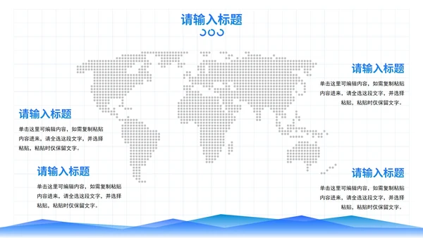 简约商务风企业通用数据分析报告PPT模板