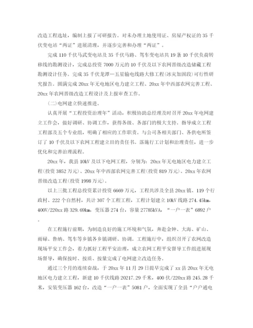 精编之年度工作参考总结公司总经理年度工作范文.docx