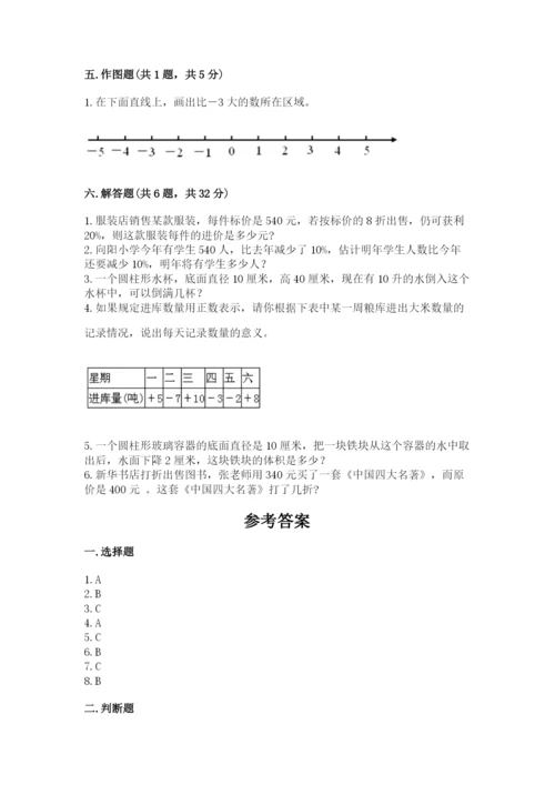 小升初数学期末测试卷（完整版）.docx