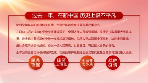 红色基层党建党支部年终工作总结PPT