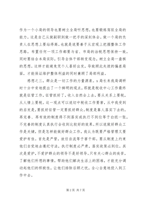 单位部门通用会议发言稿范文.docx