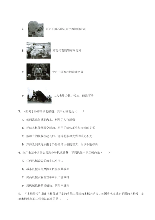 基础强化江西南昌市第五中学实验学校物理八年级下册期末考试专项测试试题（含解析）.docx