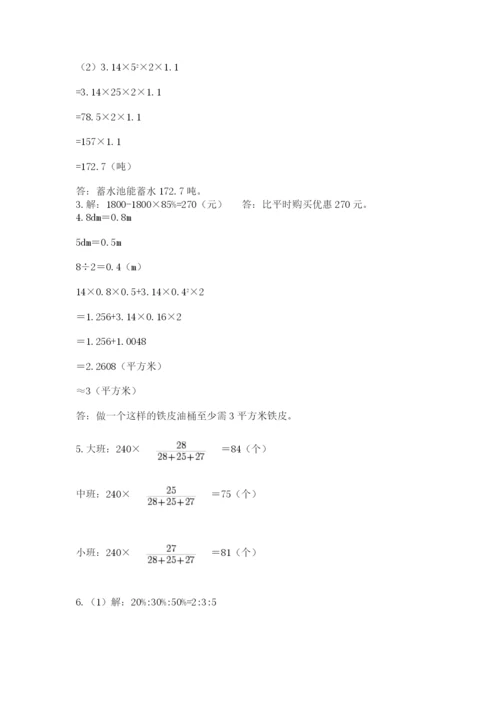 苏教版六年级数学小升初试卷精品【模拟题】.docx