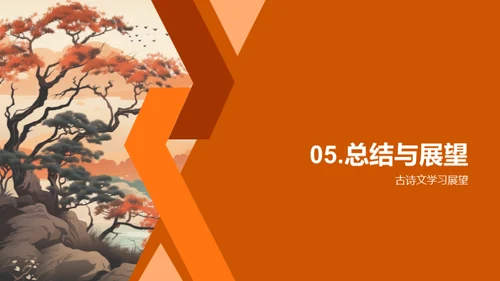 诗文之韵历史探索
