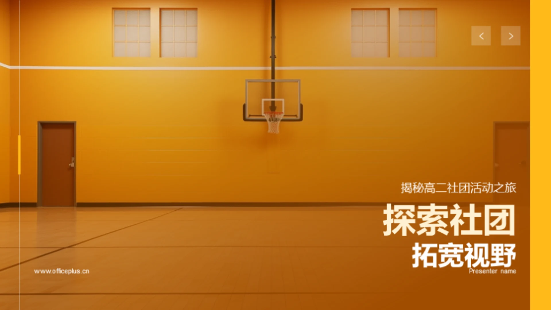 探索社团 拓宽视野