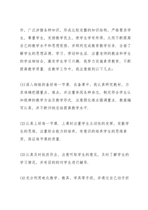 劳技教师工作心得.docx